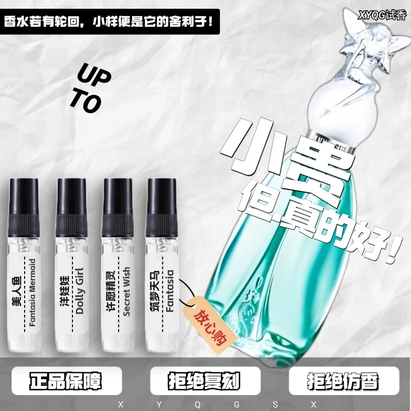 正品美人鱼许愿精灵洋娃娃筑梦天马独角兽热门推荐男女士香水小样