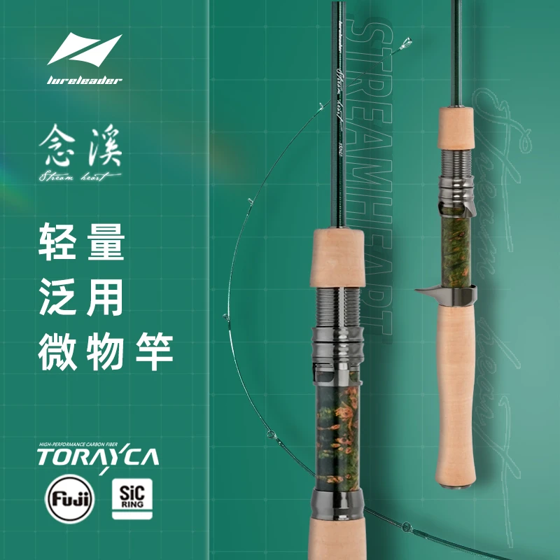 24新款领峰念溪溪流路亚竿超轻量短柄UL直柄枪柄微物两节弹射竿