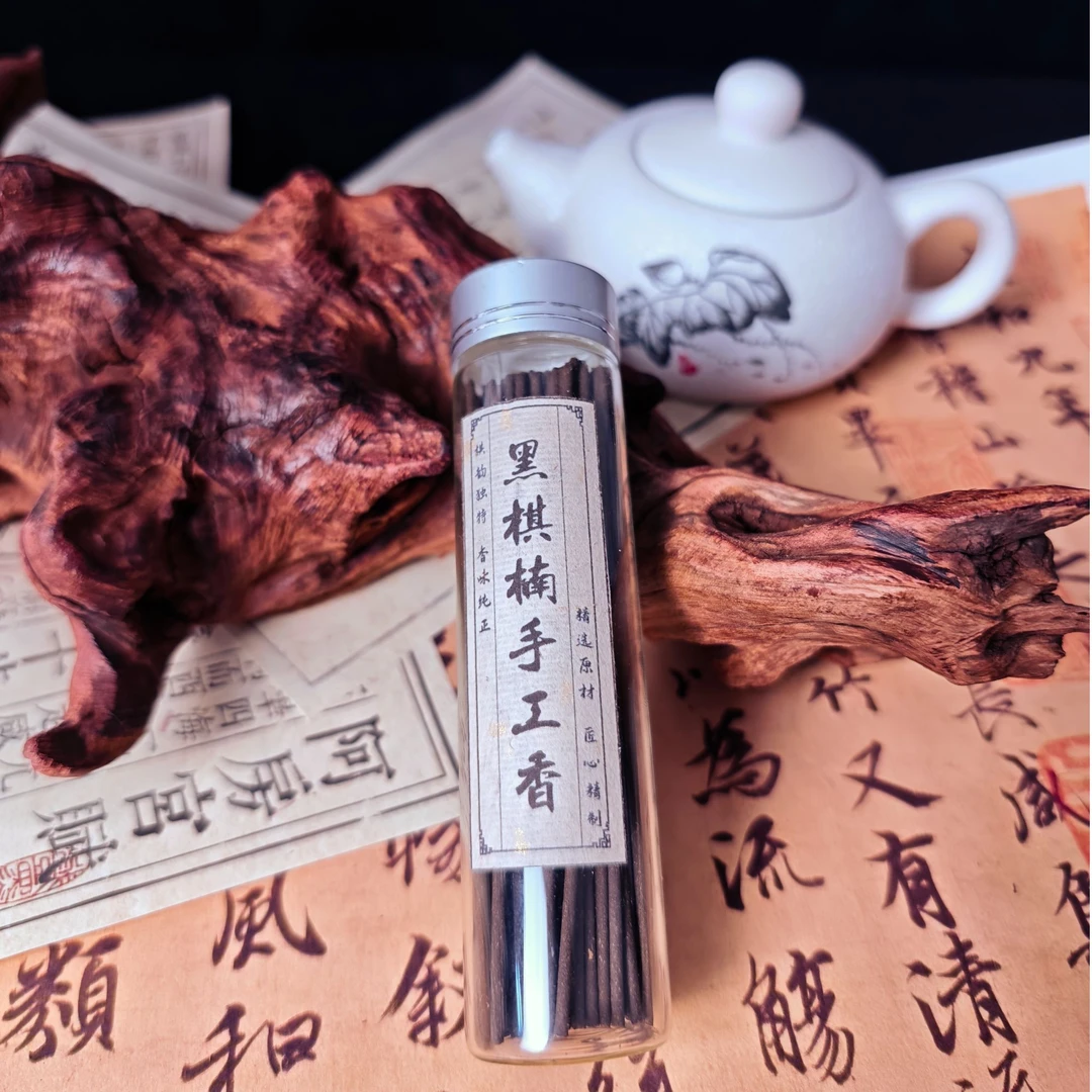 手工黑棋楠线香1瓶  单一香  多样性发一瓶莺歌绿奇楠沉香
