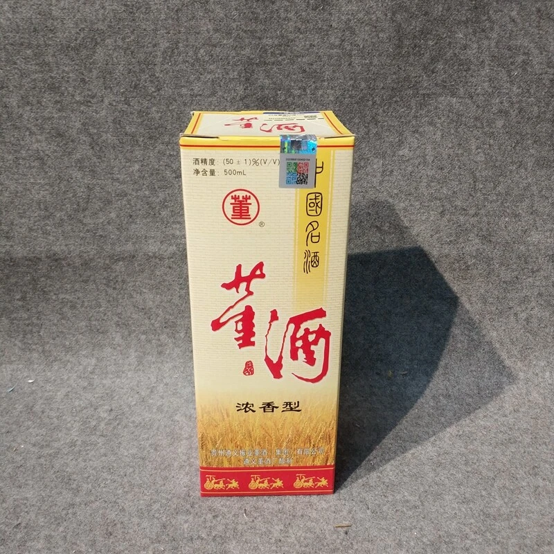 99年董酒50度500ml1-M25IX008A59-04