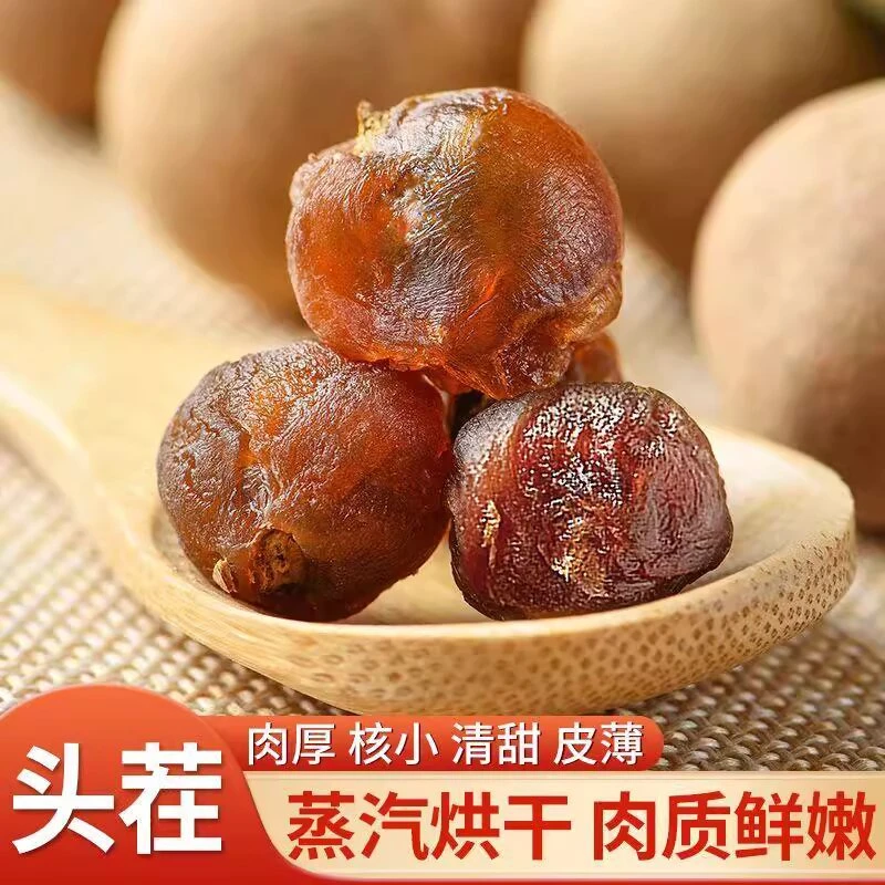 淘桂缘14A特级大果莆田桂圆干核小肉厚255g新货龙眼干果甜肉厚实