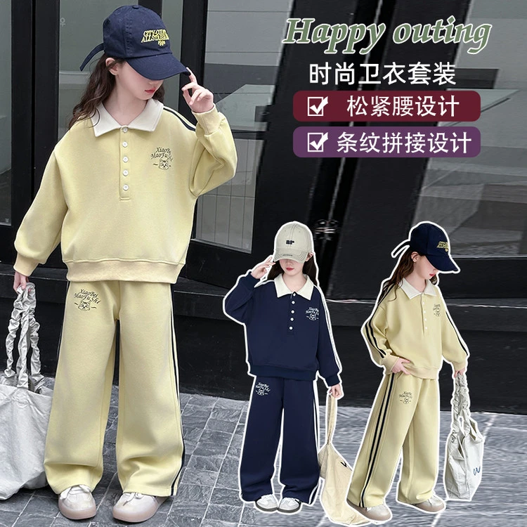 女童2025新款女大童洋气时髦运动外套卫衣春装套装两件套XBM