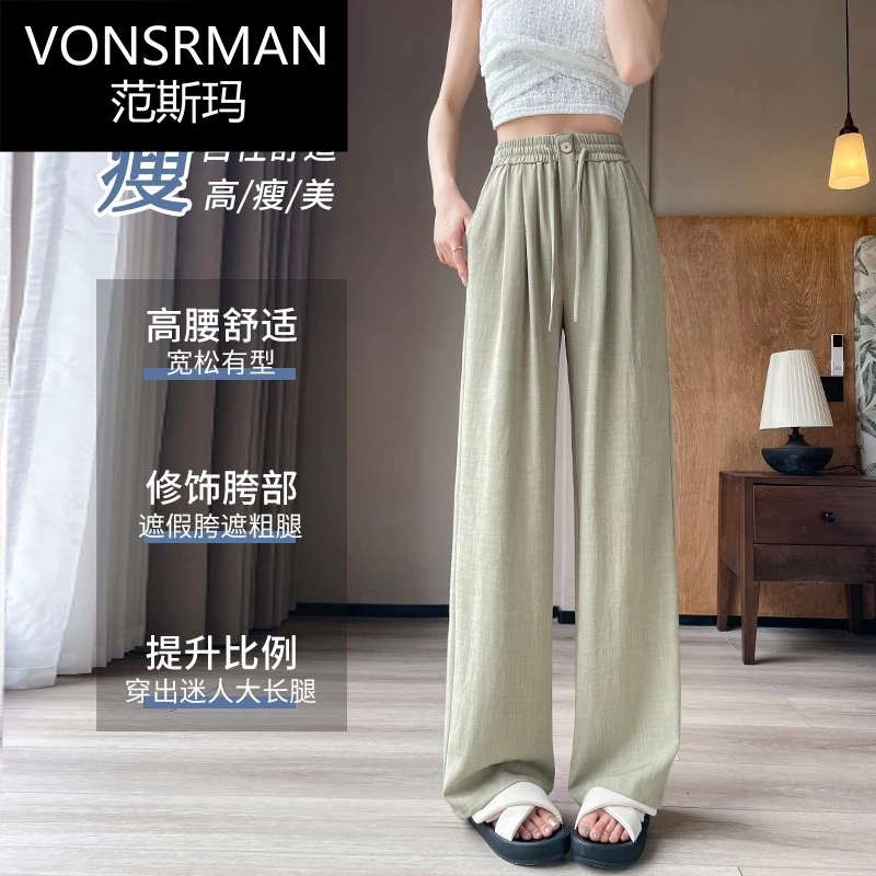 品牌麻山本裤女夏季薄款高腰垂感新款防晒直筒休闲亚麻阔腿裤子