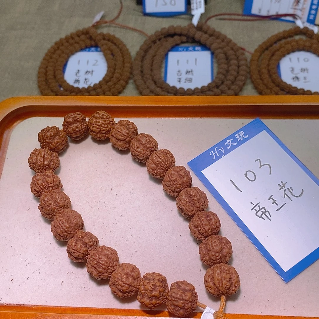 乐***中手串金刚菩提帝王花18