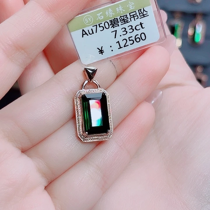 碧玺18K金镶嵌吊坠(不含链)