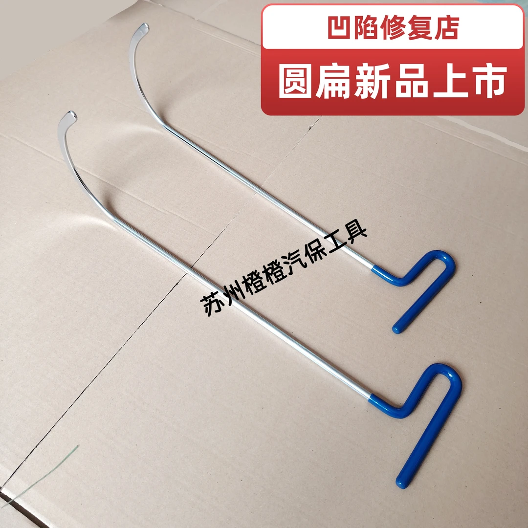 汽车凹陷修复工具套装免喷漆无痕钩子撬棍组合专业维修特殊工具