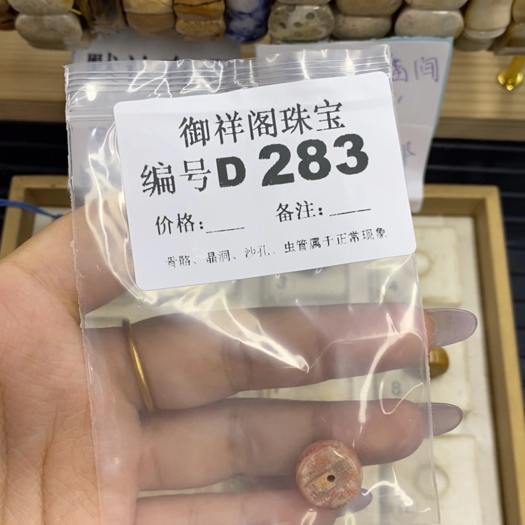 合金硅化珊瑚戒指遇****9
