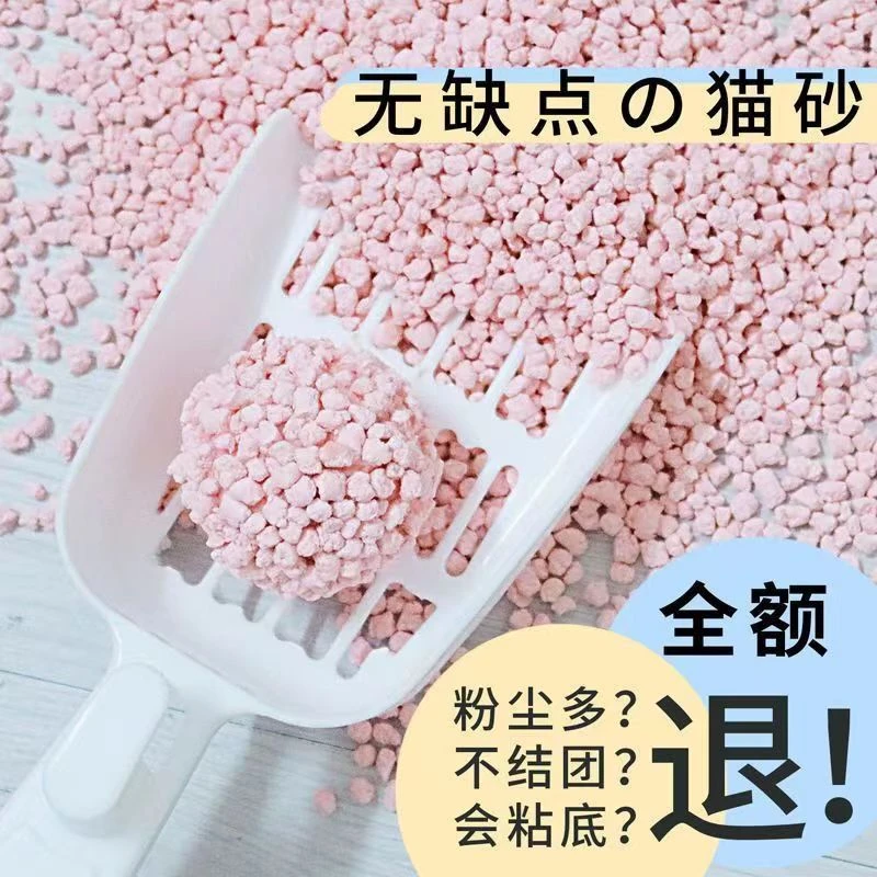 【寻星】猫砂太空猫砂可冲马桶不粘底吸水无害可溶高分子锁臭净味