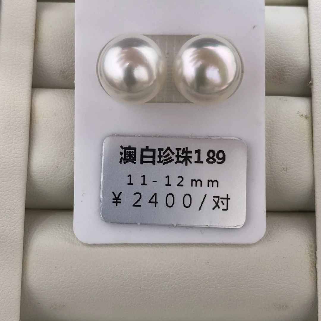 未镶嵌海水珍珠珠宝奇石