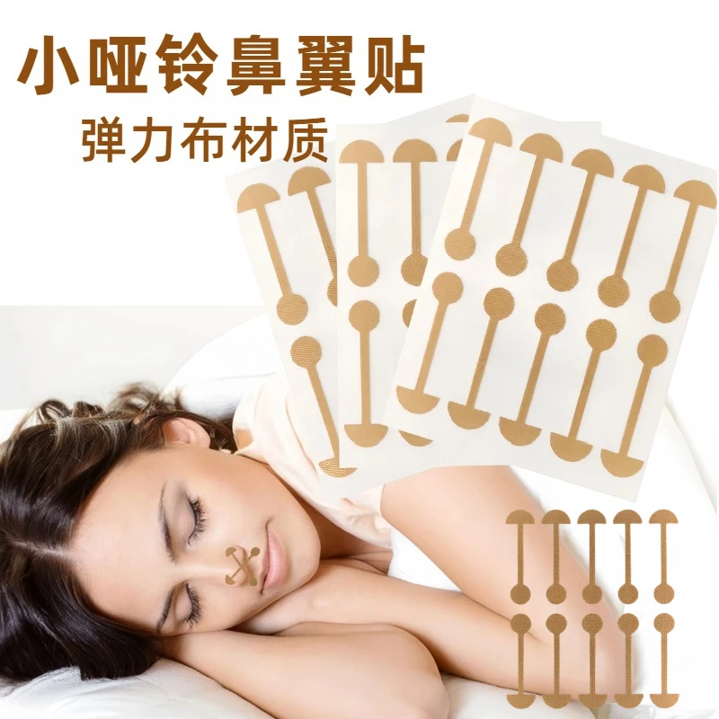 柔软弹力自粘鼻翼收缩鼻翼宽鼻孔大修容矫形美鼻