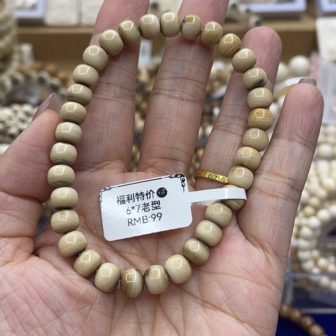 手串/手链/手镯猛犸象牙6✖️7微瑕疵福利特价