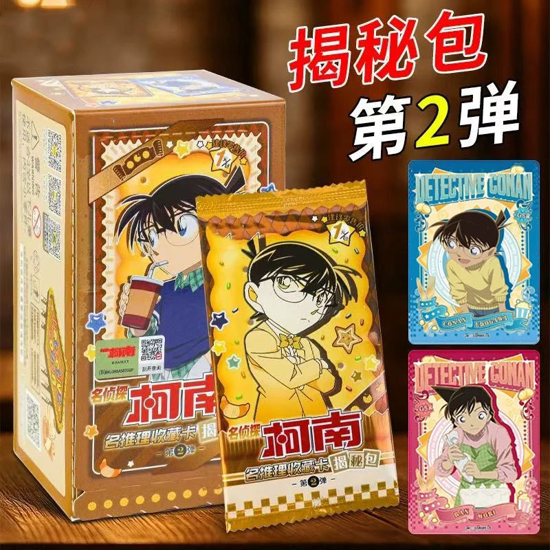 正版名侦探柯南揭秘包第2弹收藏卡牌名侦探系列卡片周边盲盒
