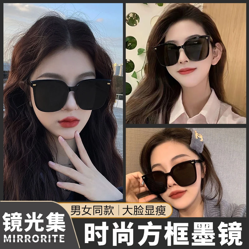 太阳镜墨镜百搭男女防紫外线防晒大脸显瘦方框高级感遮阳时尚墨镜