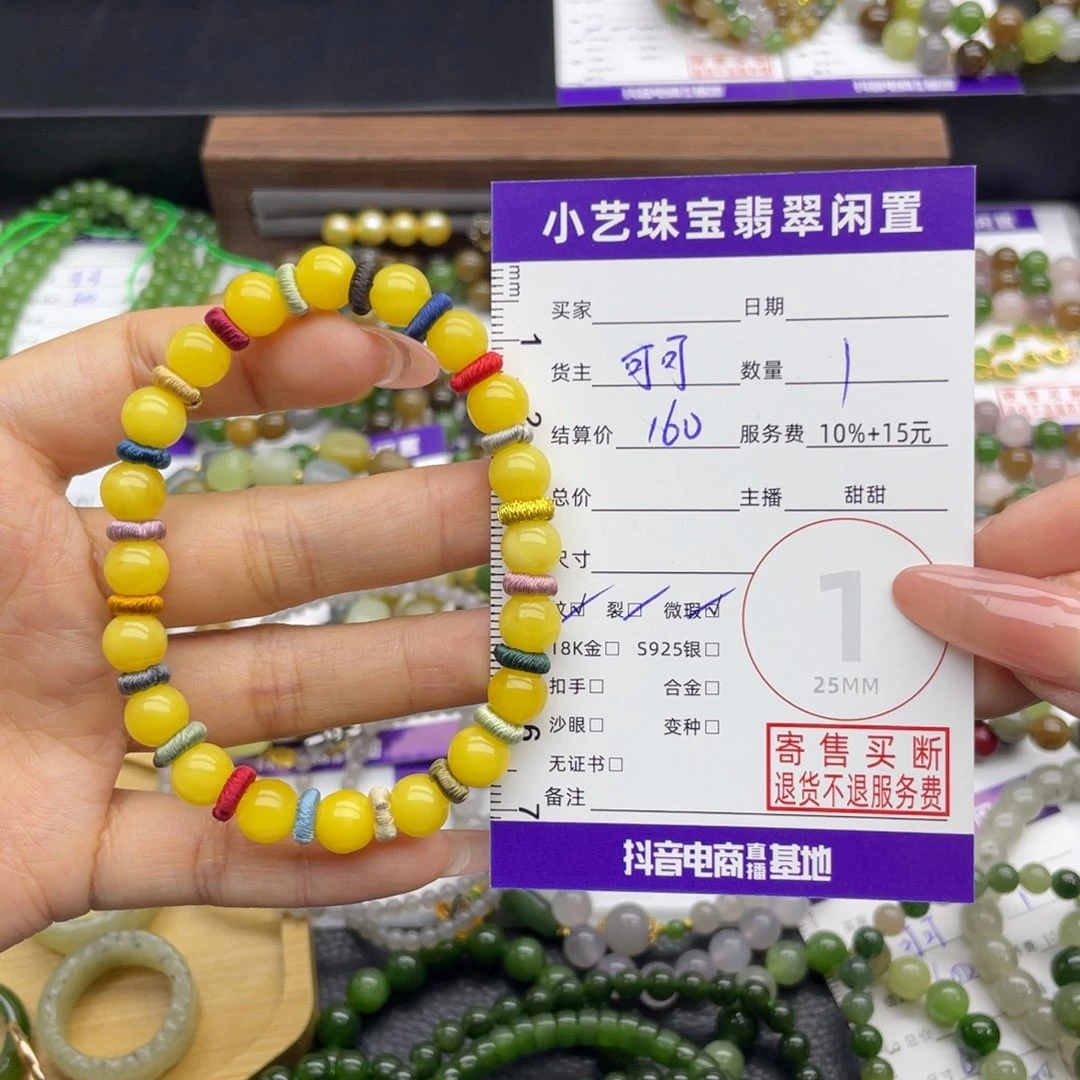 蜜蜡未镶嵌手串手串
