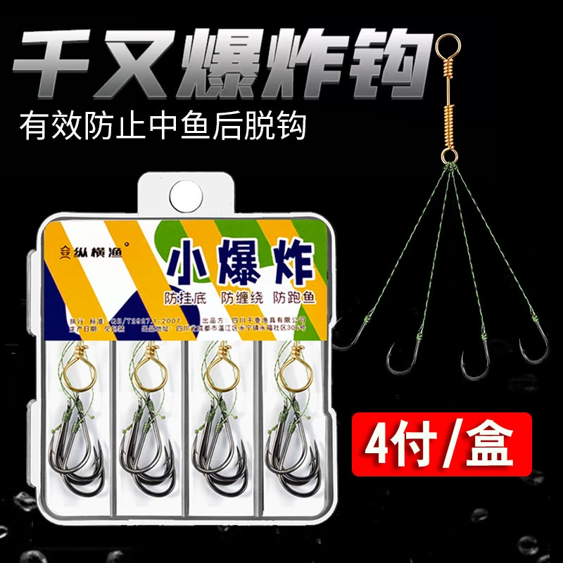重庆千又小型爆炸钩套装有倒刺鲫鲤鱼海竿钩抛竿钩手工绑好的鱼钩