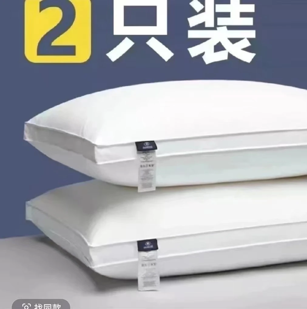 水星A类酒店专用枕头枕芯抗菌不塌陷家用护颈助睡眠一对装枕芯
