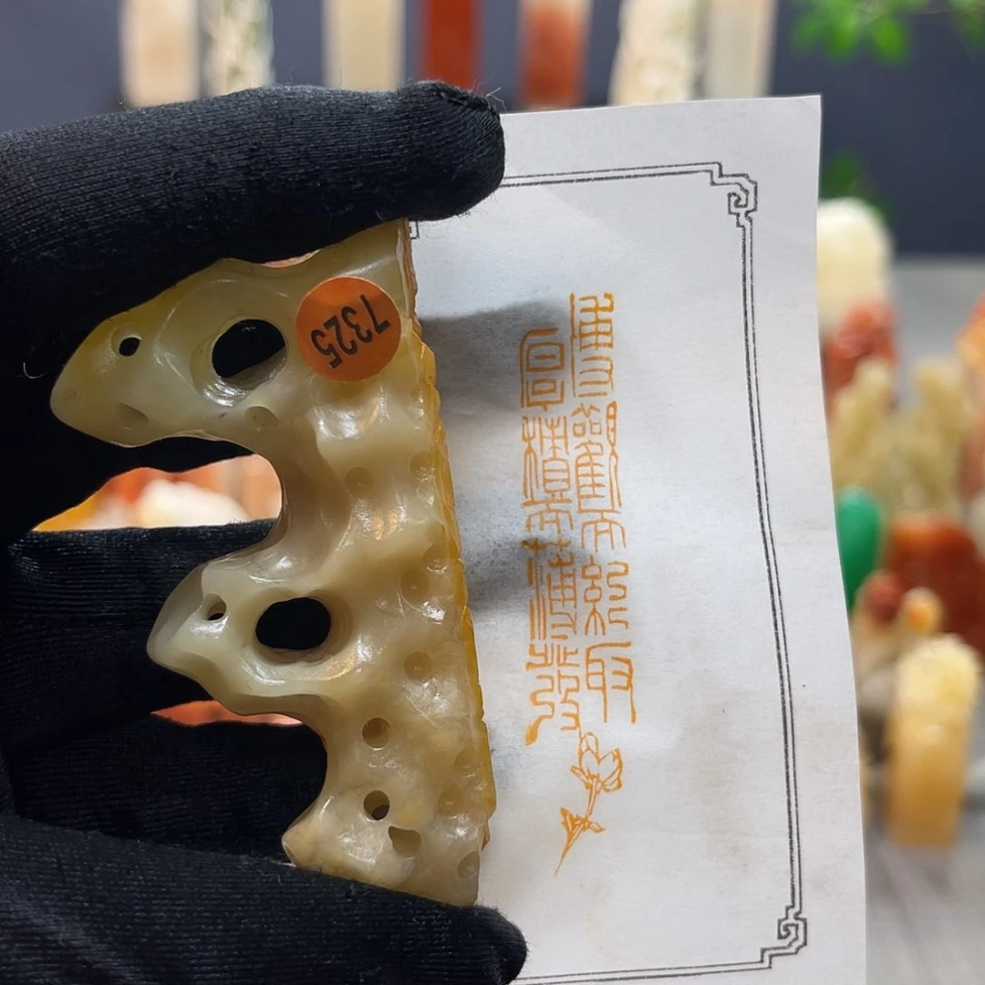 寿山石印石包邮包刻7325