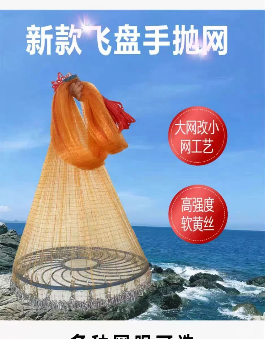 渔网手抛网撒网直播间一物一拍【订做专拍】