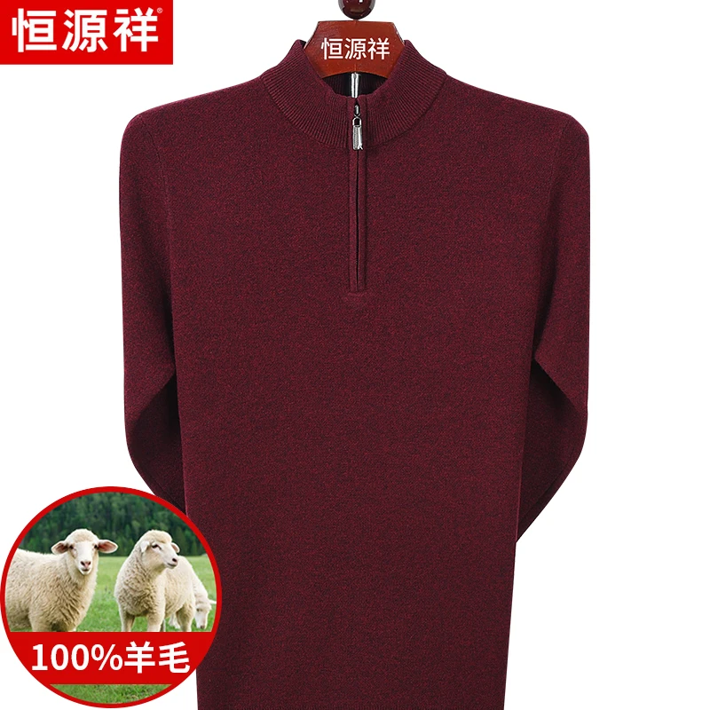 恒源祥半高领拉链领毛衣中年秋冬季加厚红色本命年100纯羊毛衫男