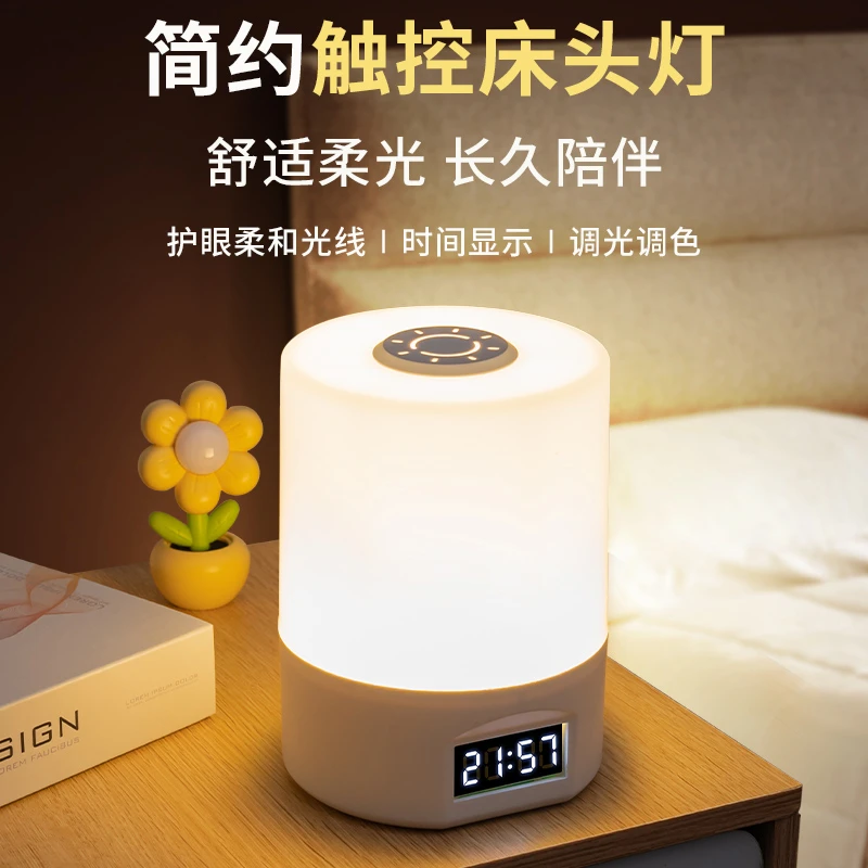 遥控充电式触摸小夜灯月子婴儿喂奶护眼专用台灯床头灯卧室睡眠灯