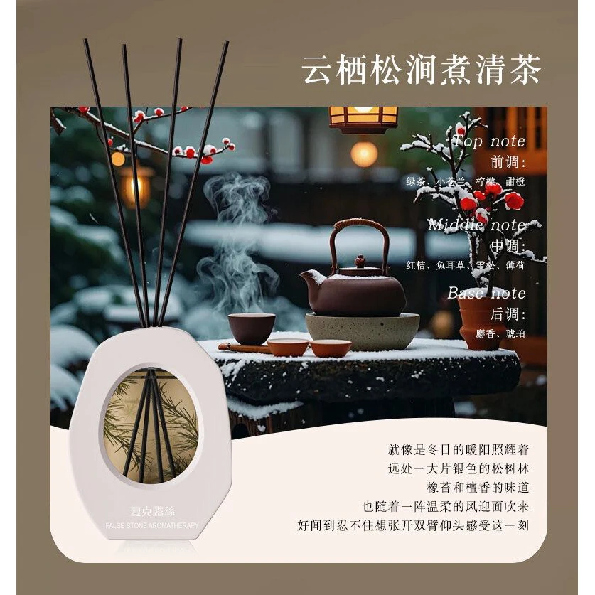 拉萨发货西藏包邮高级感家居持久留香浴室厕所洗漱台无火香薰