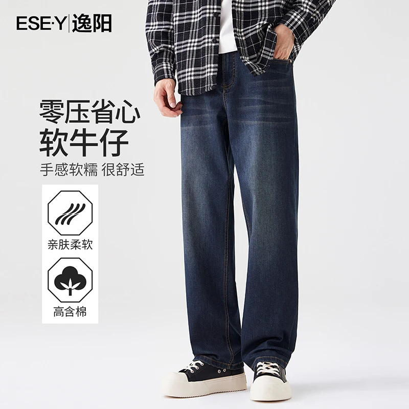 逸阳男士直筒阔腿牛仔裤男款秋季新款美式弹力百搭宽松长裤子2131