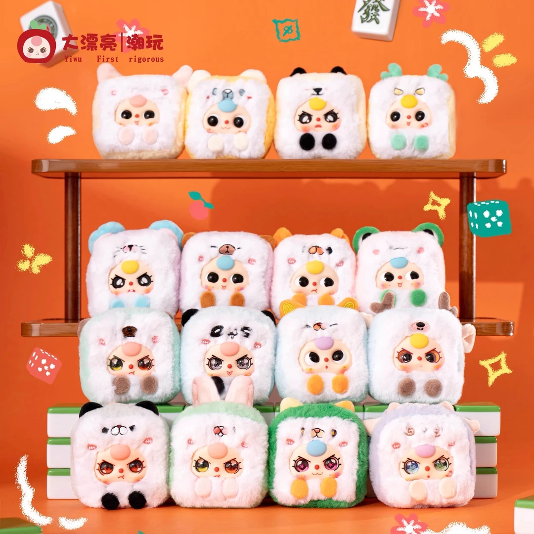 【正版】BABY THREE娃三岁小麻将系列毛绒潮玩手办公仔挂件