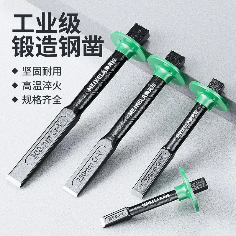 凿子高硬度钨钢混凝土錾子工具凿刀打石头扁凿合金钢凿多功能扁铲