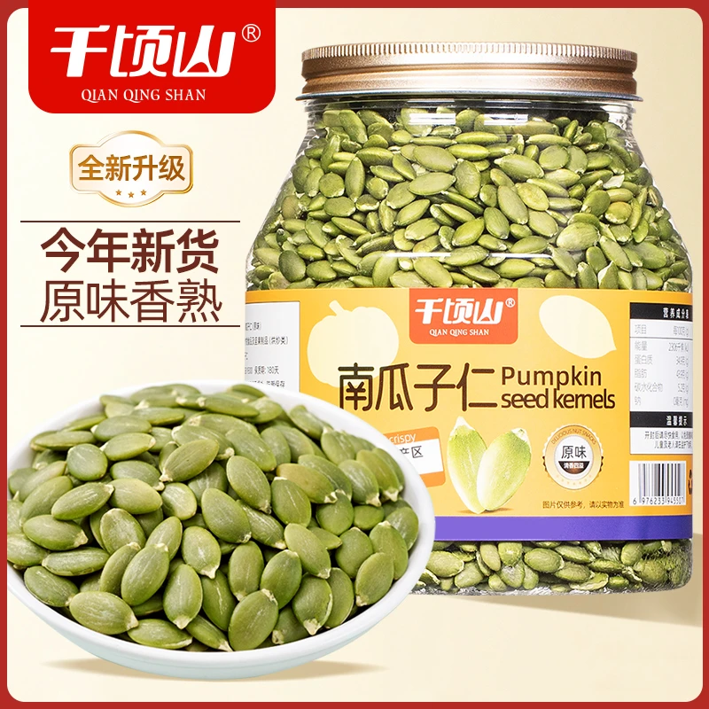 无壳南瓜子仁250/500g罐装新疆阿勒泰原味烘焙健康零食熟南瓜籽仁