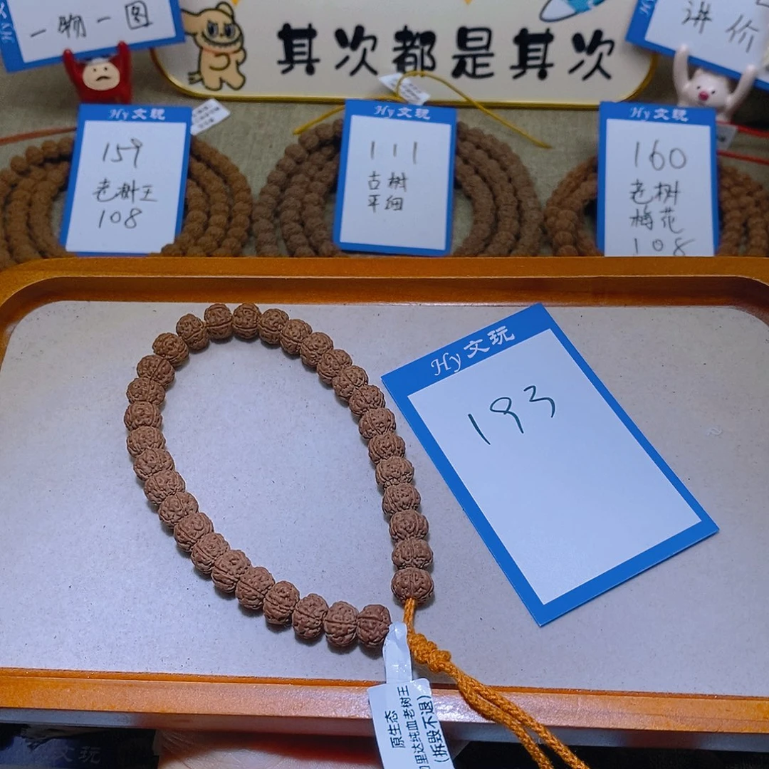 星****金刚菩提手串193,纯血老树王.10