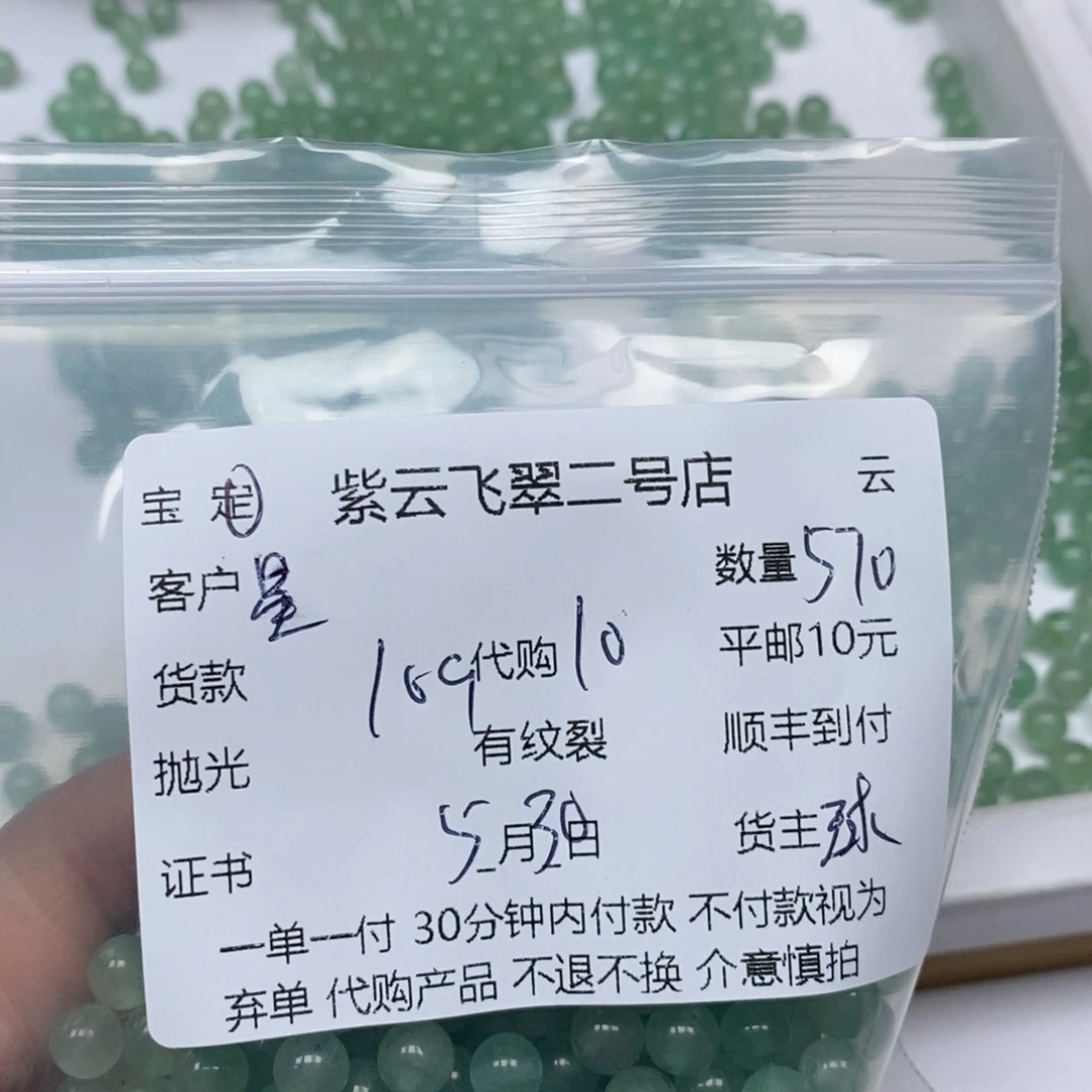 玛瑙/玉髓颈饰未镶嵌星*