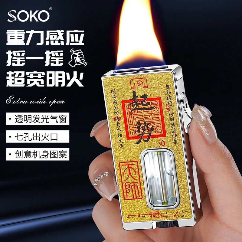 新款智能感应潮玩明火火机充气可视气仓点烟器打火机网红爆款高端