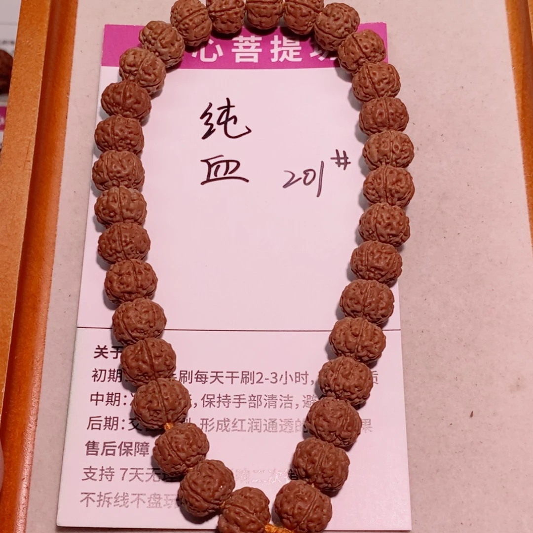 L***D金刚菩提手串201纯血老树王12+