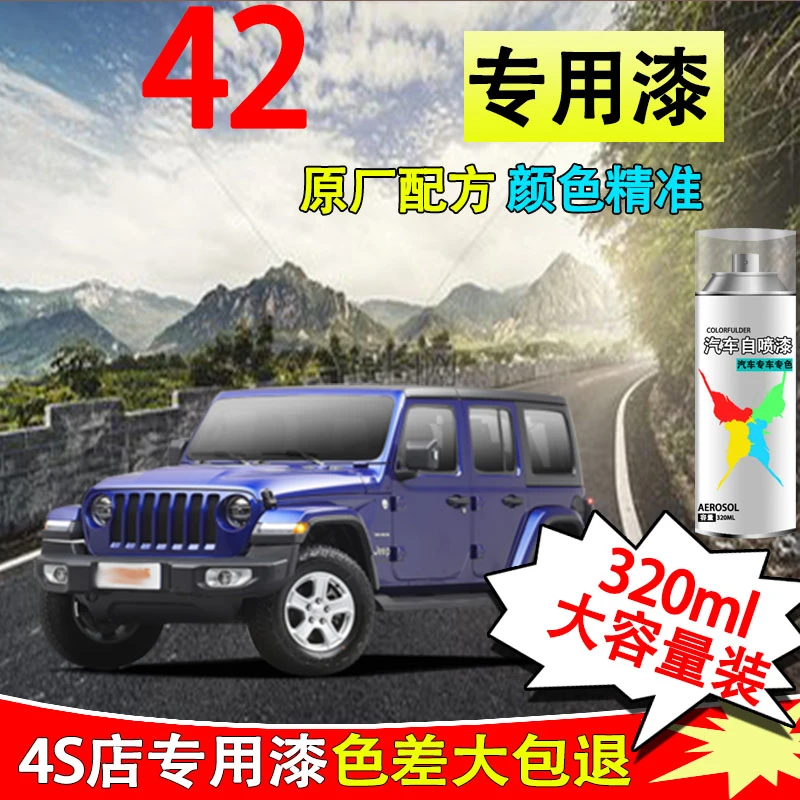【42】自由光自由侠指挥官白色蓝色汽车专用划痕修复自喷漆