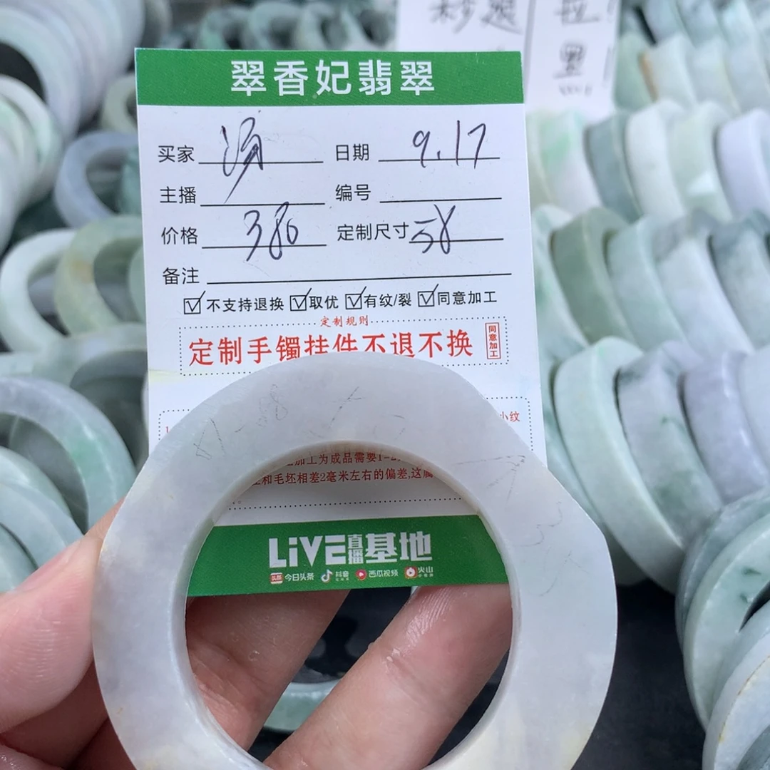 汤****未镶嵌手镯定制翡翠