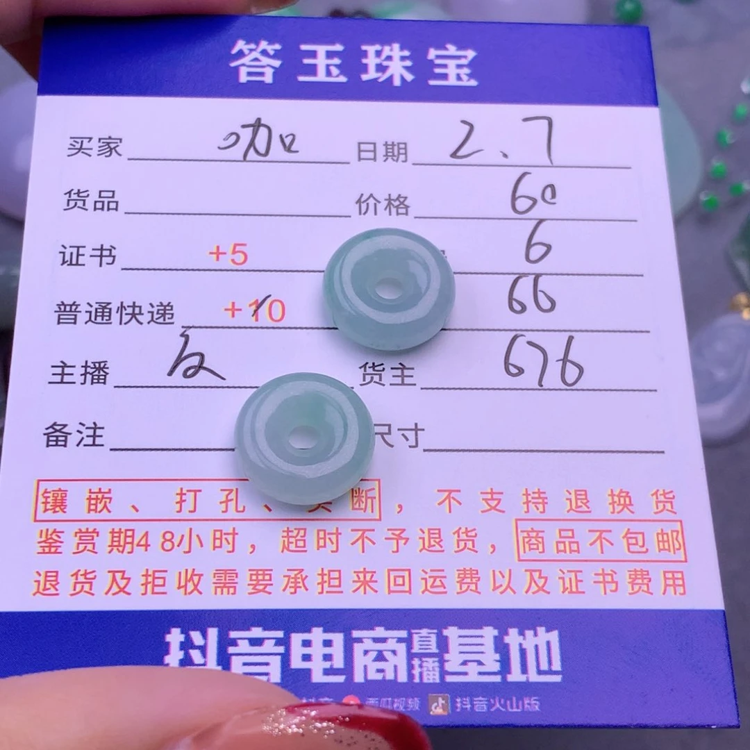 翡翠挂件未镶嵌咖*豆