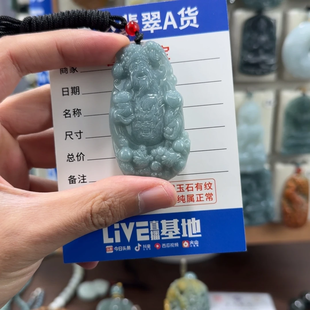 翡翠未镶嵌颈饰财神