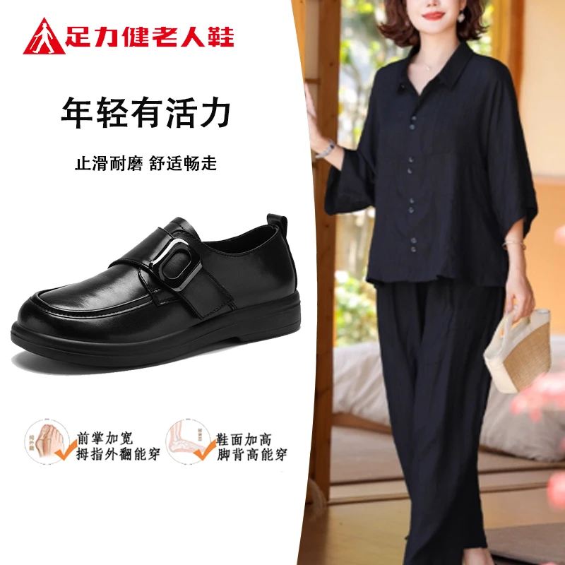 足力健女鞋2025秋季新款舒适小皮鞋软底黑色休闲鞋轻奢玛丽珍鞋女