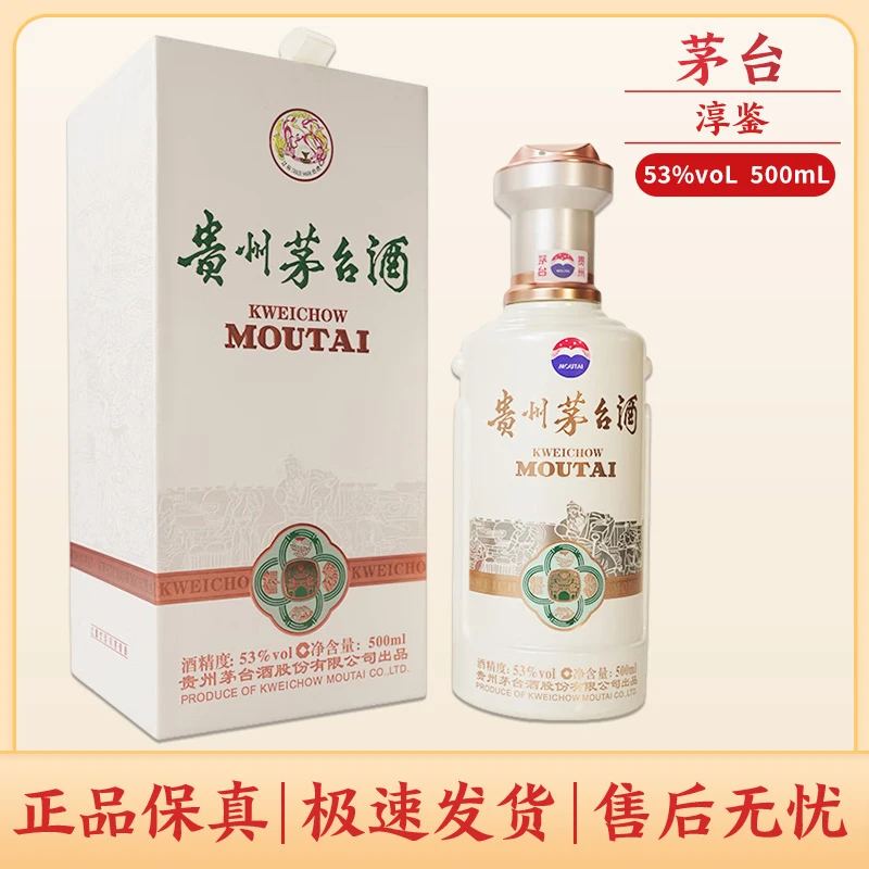 KWEICHOW MOUTAI/贵州茅台淳鉴酱香型白酒单瓶装53度500ml
