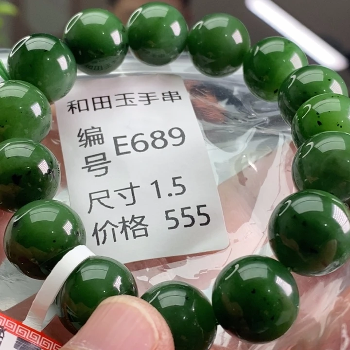 未镶嵌手链和田玉