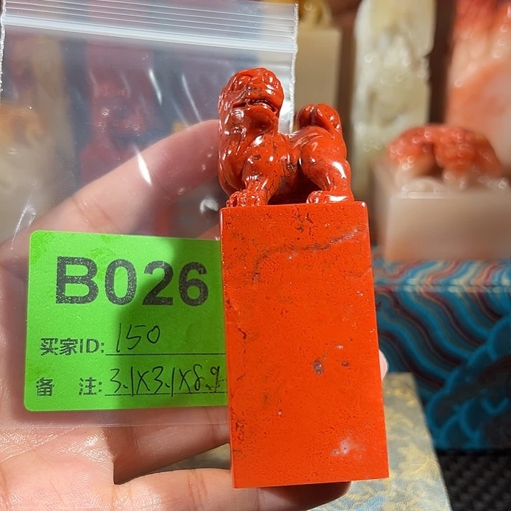 寿山石印石老挝石