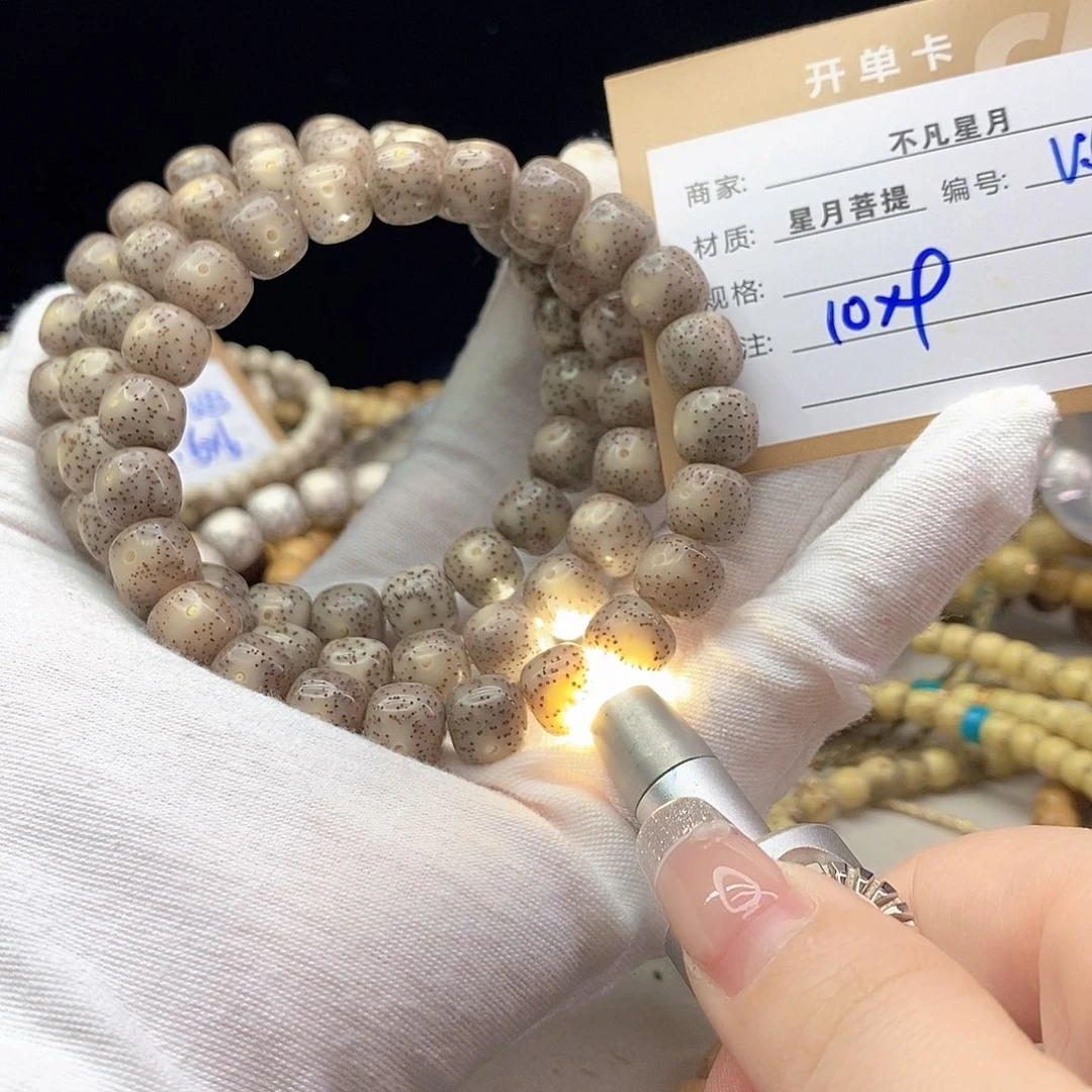 星月菩提手串11112222V54