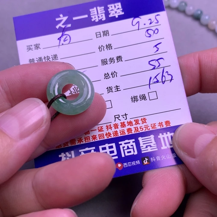 颈饰未镶嵌翡翠有*！