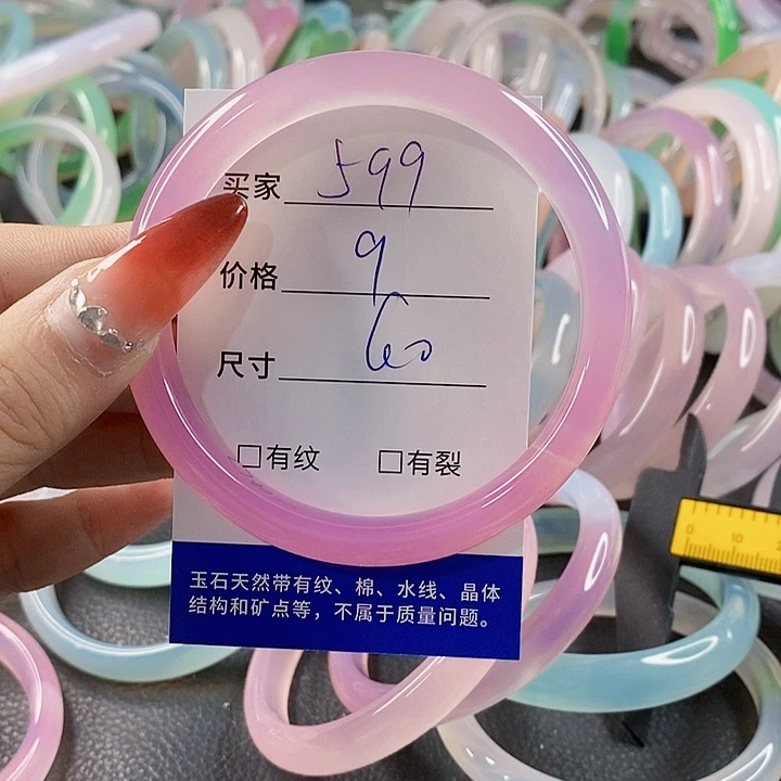 手镯玛瑙/玉髓未镶嵌599