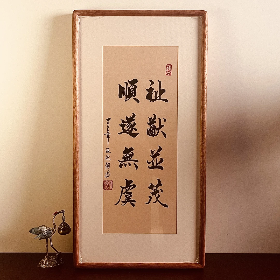 《祉猷并茂，顺遂无虞》麻白宣纸竖版 ，含装裱—7号小耳朵啊亲笔书写