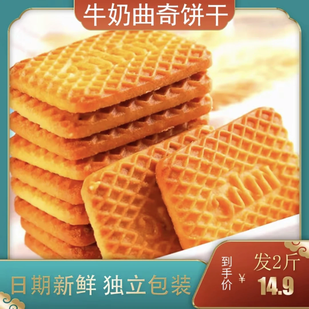 牛乳曲奇饼干特浓老式营养早餐独立包装带箱