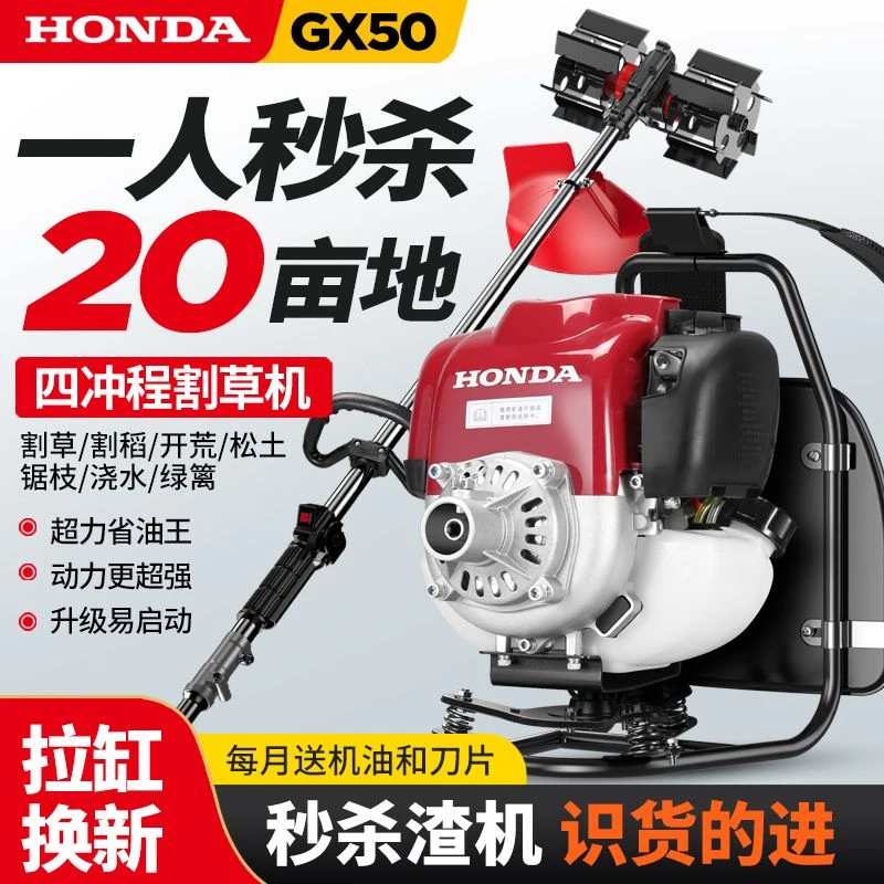 新款雅码哈四冲程纯汽油GX50背负式多功能开荒打草松土汽油割草机