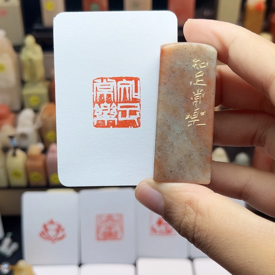 寿山石印石2.0知足常乐 手工篆刻