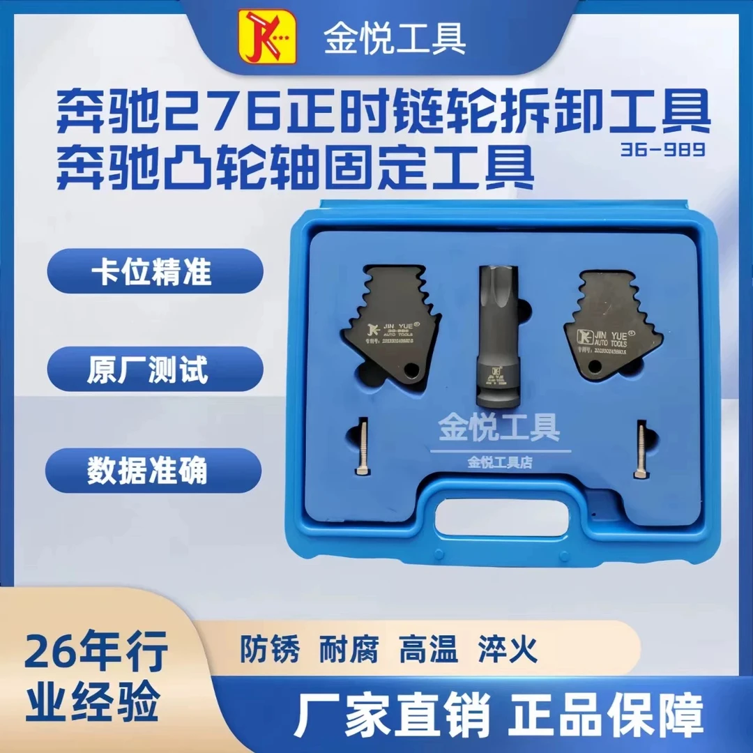 奔驰迈巴赫M276发动机正时齿轮固定器M278凸轮轴链轮螺丝拆卸工具