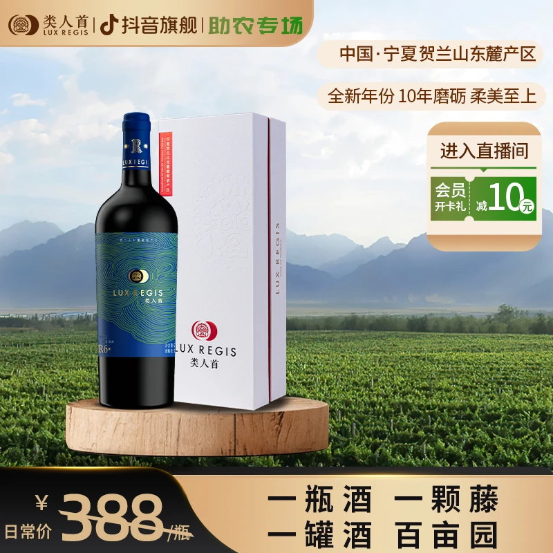【2016Decanter铂金奖】类人首R6高端级别红酒750ml单支装